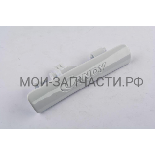 46000973 Ручка для Candy CST46LE